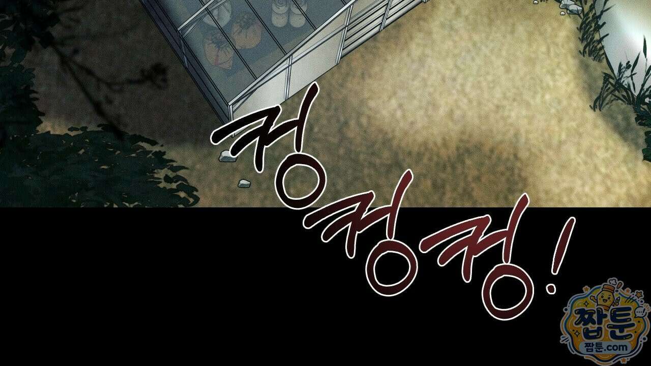 죽어 마땅한 것들 33화 14