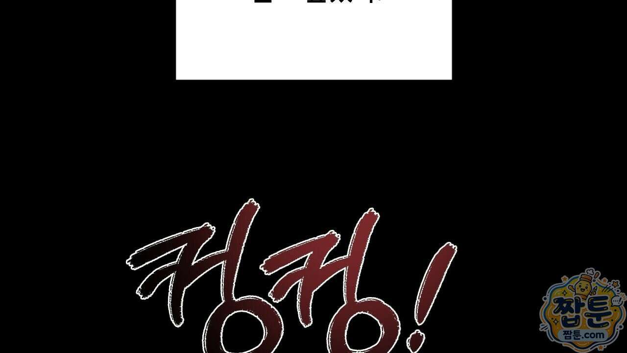 죽어 마땅한 것들 33화 16