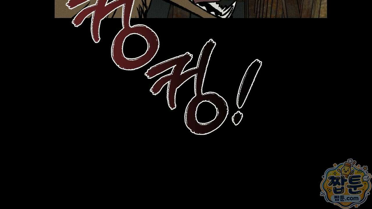 죽어 마땅한 것들 33화 18
