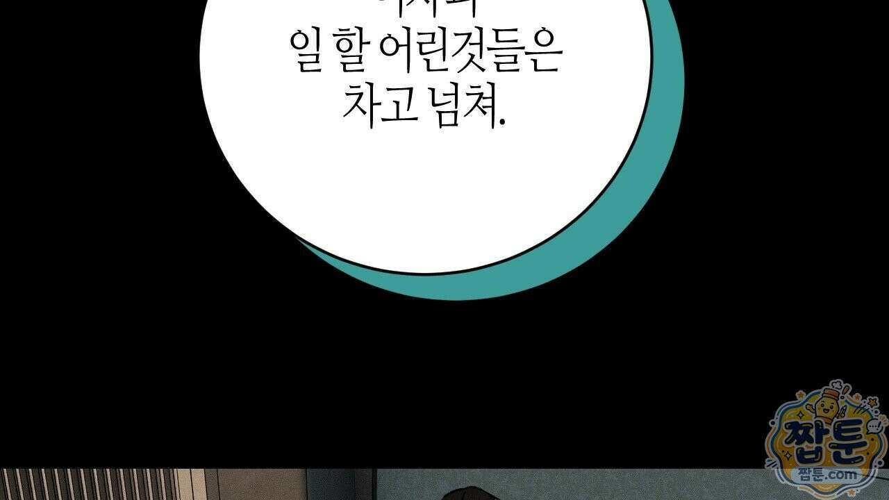 죽어 마땅한 것들 33화 38