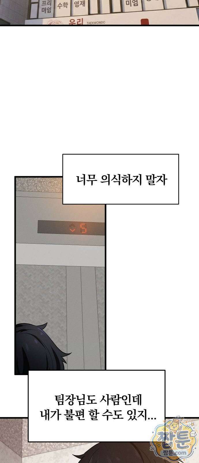 안 멋진 어른 지혜 양 8화 2