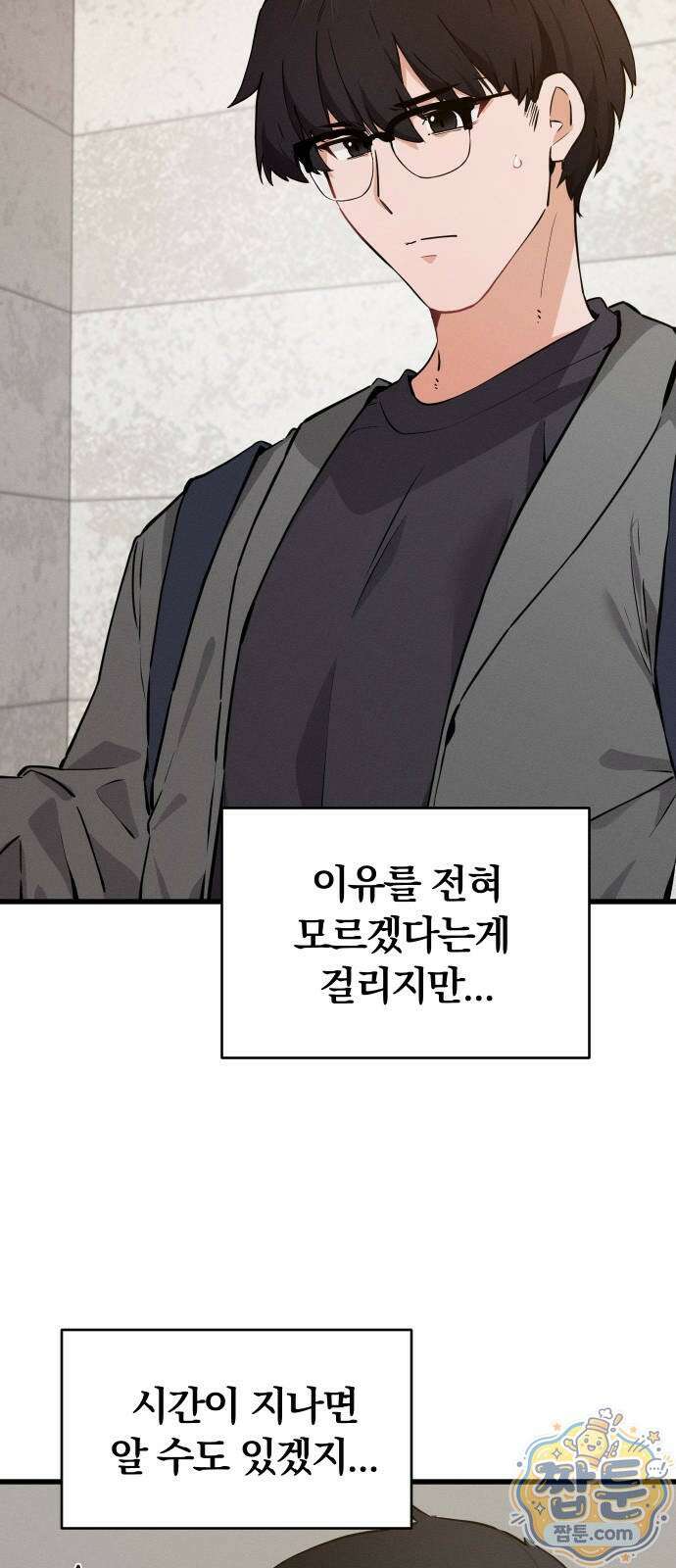 안 멋진 어른 지혜 양 8화 3