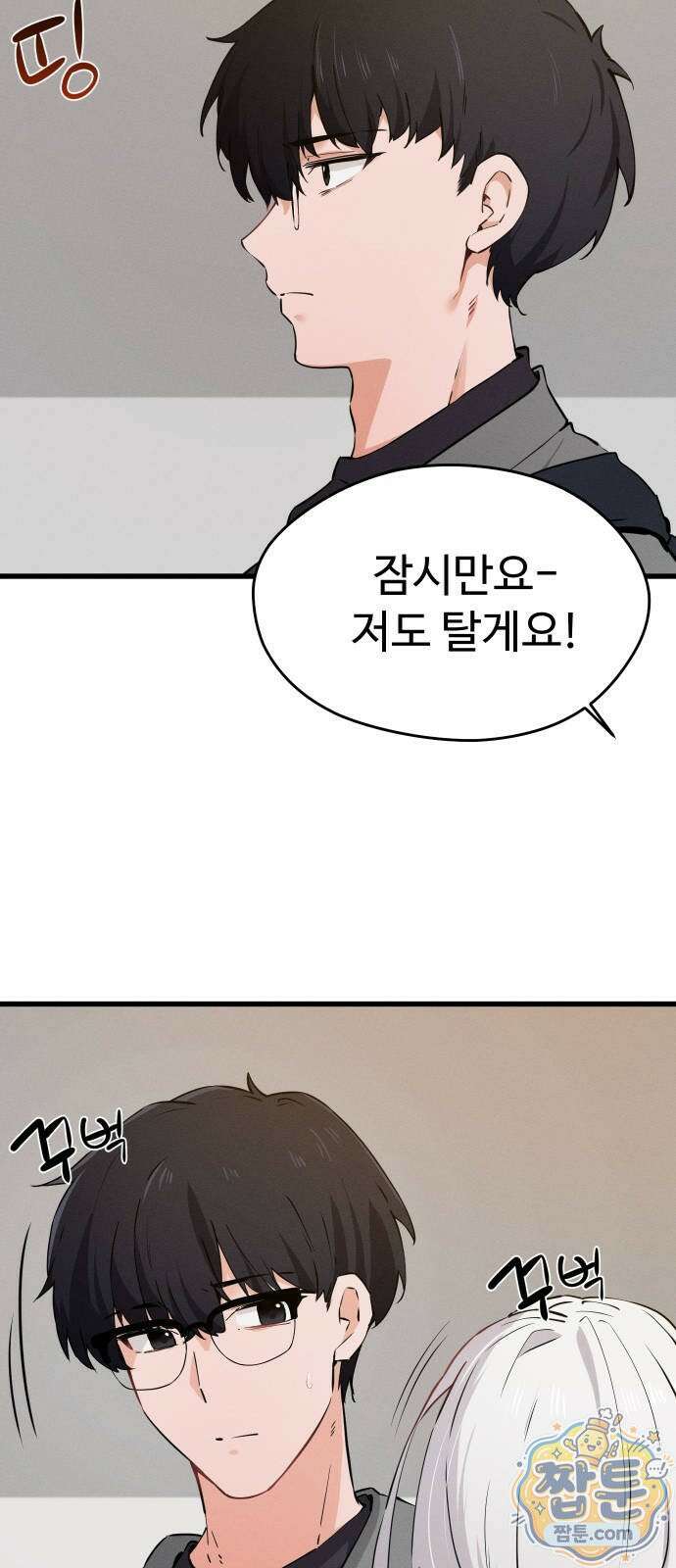안 멋진 어른 지혜 양 8화 4