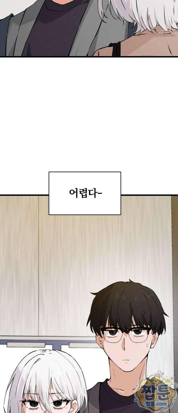 안 멋진 어른 지혜 양 8화 5
