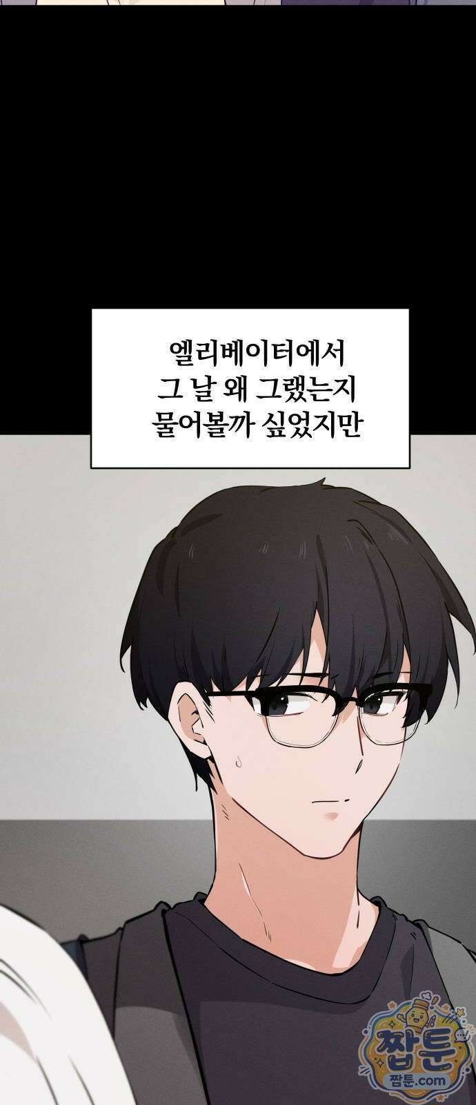 안 멋진 어른 지혜 양 8화 11