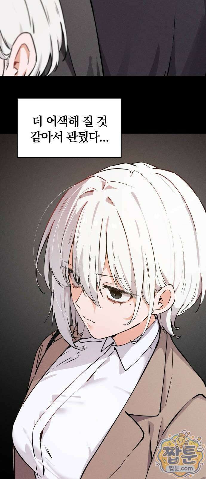 안 멋진 어른 지혜 양 8화 12