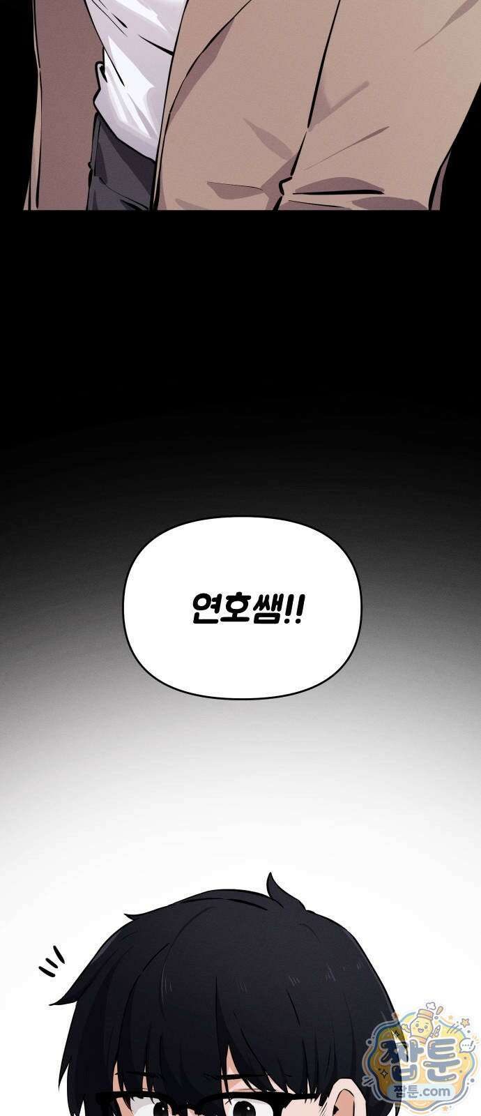 안 멋진 어른 지혜 양 8화 13