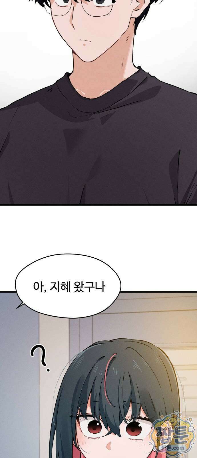 안 멋진 어른 지혜 양 8화 14