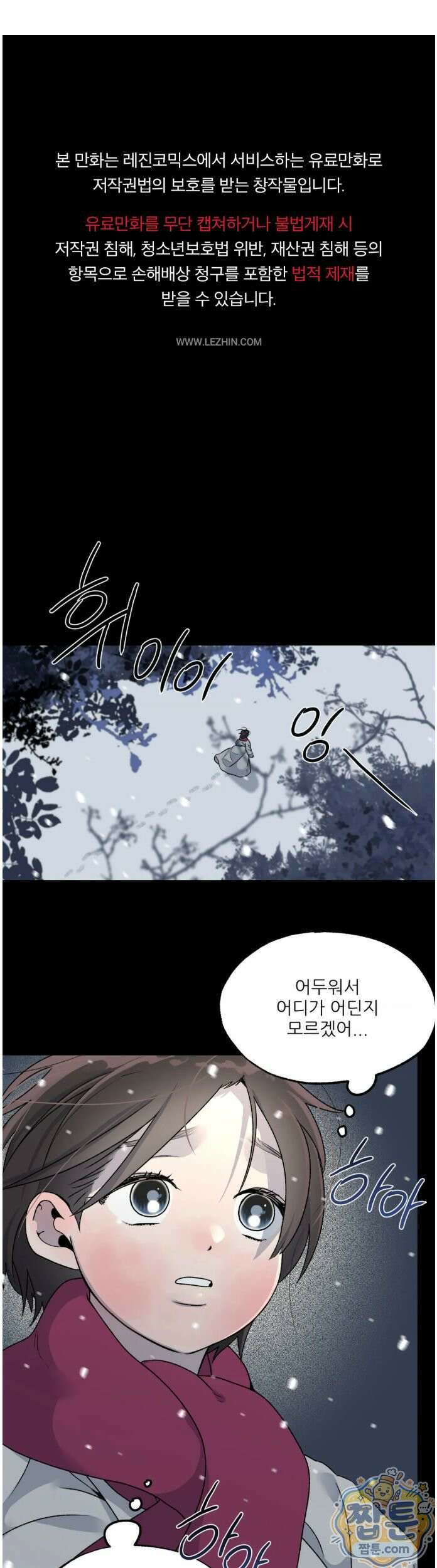 비비새 58화 1