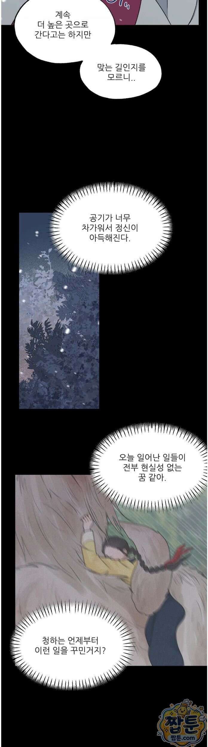 비비새 58화 2
