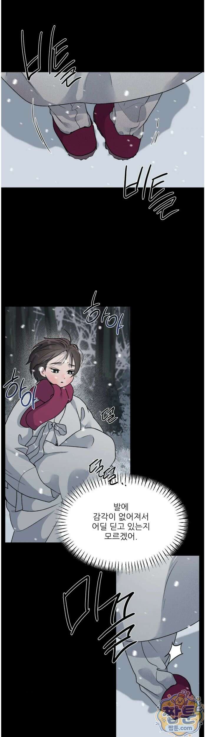 비비새 58화 3