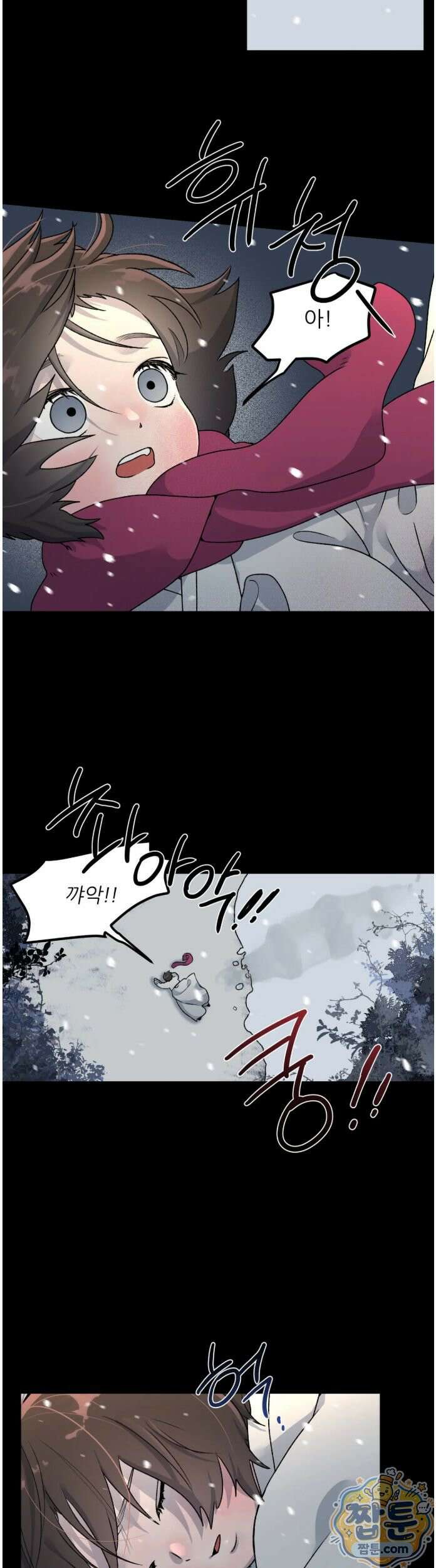 비비새 58화 4
