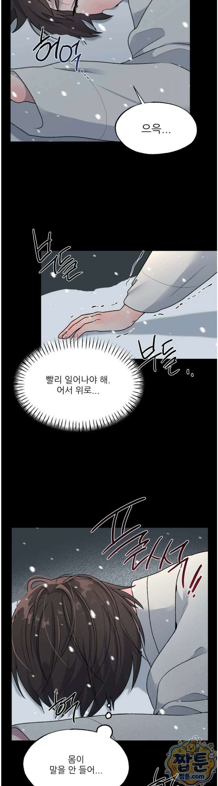 비비새 58화 5