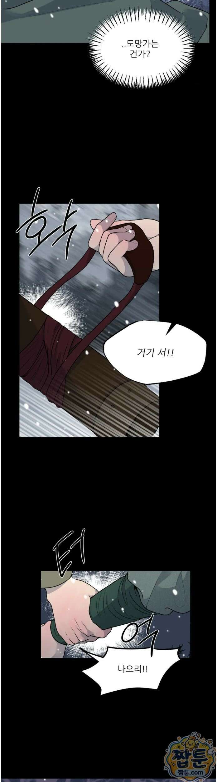 비비새 58화 9