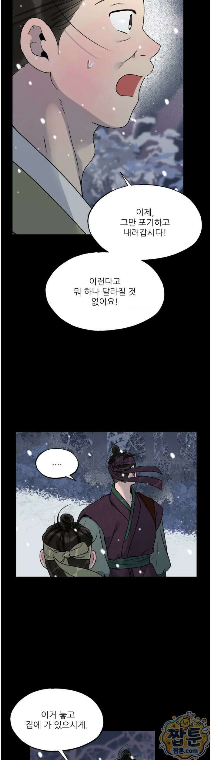 비비새 58화 11