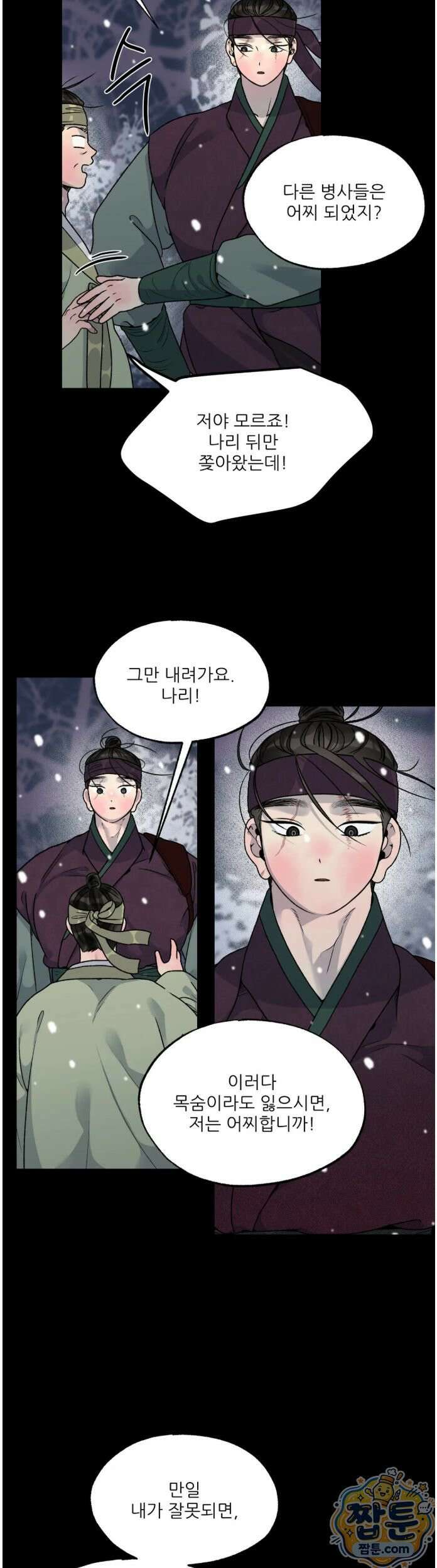 비비새 58화 12