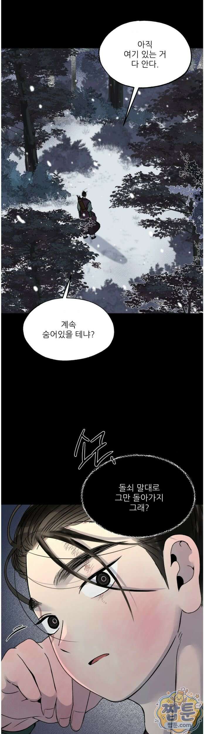 비비새 58화 15