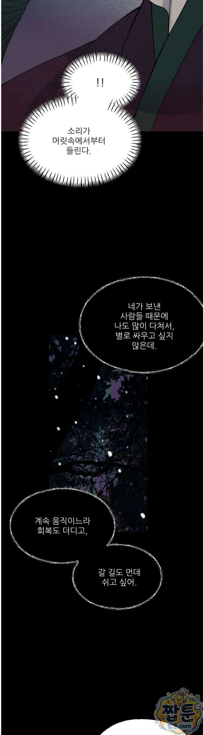 비비새 58화 16