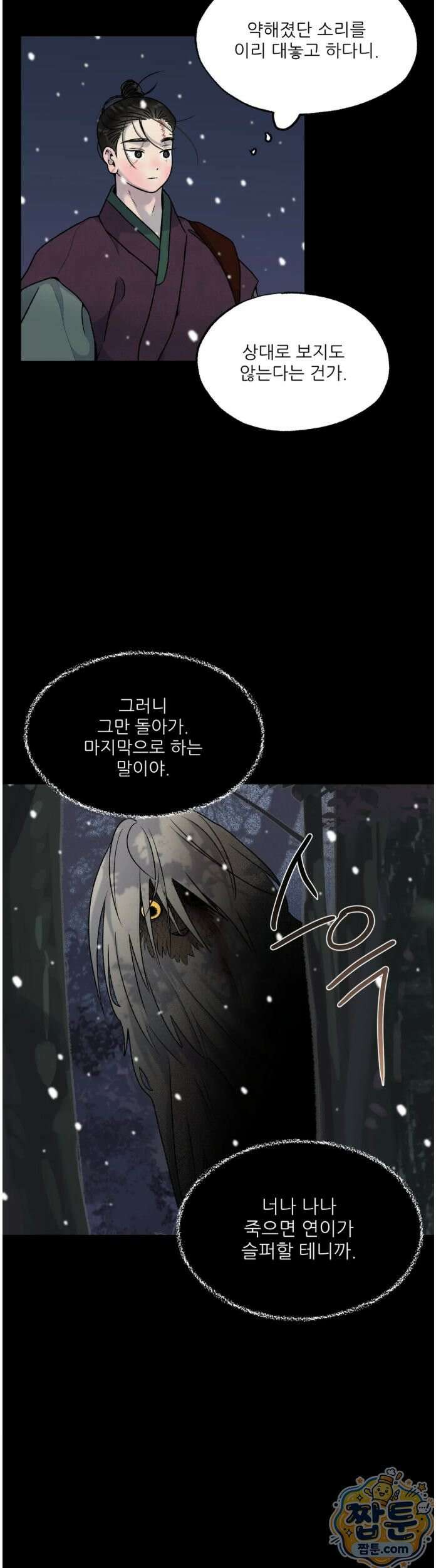 비비새 58화 17
