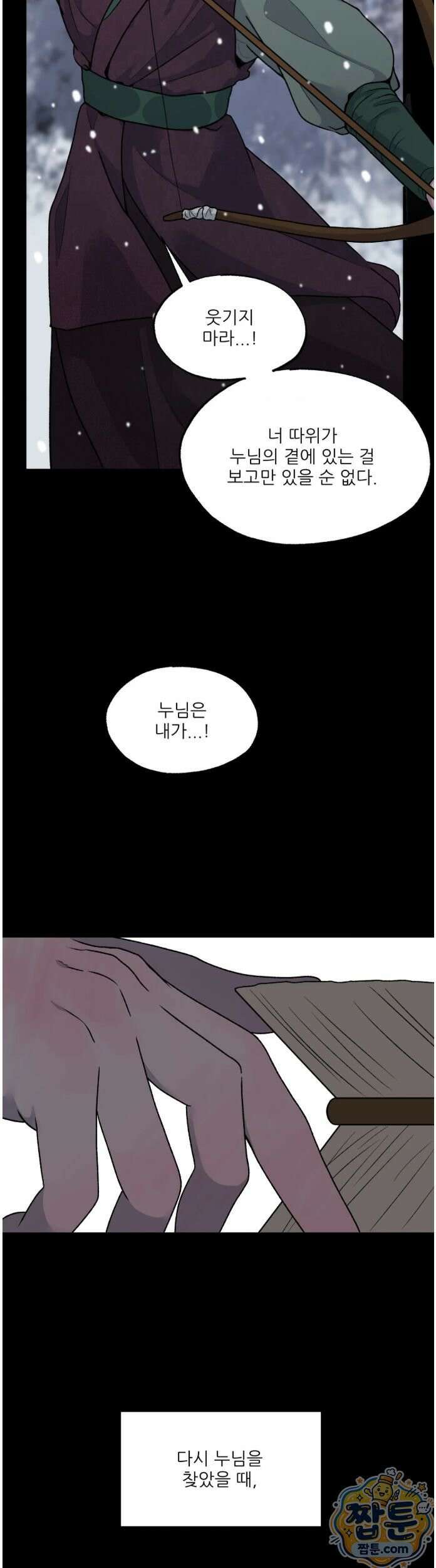 비비새 58화 19