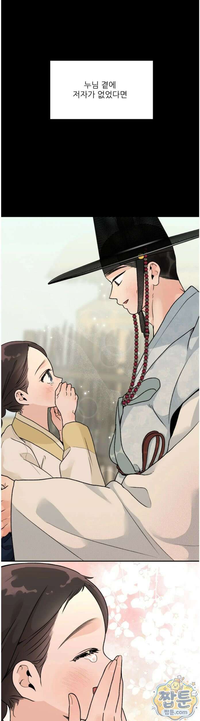 비비새 58화 20