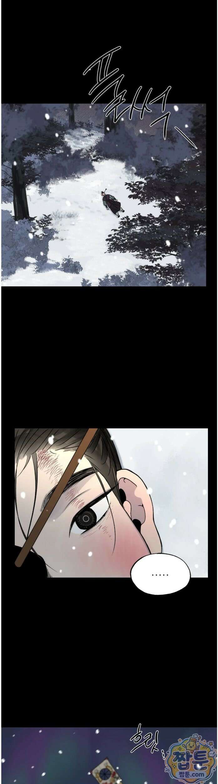 비비새 58화 25
