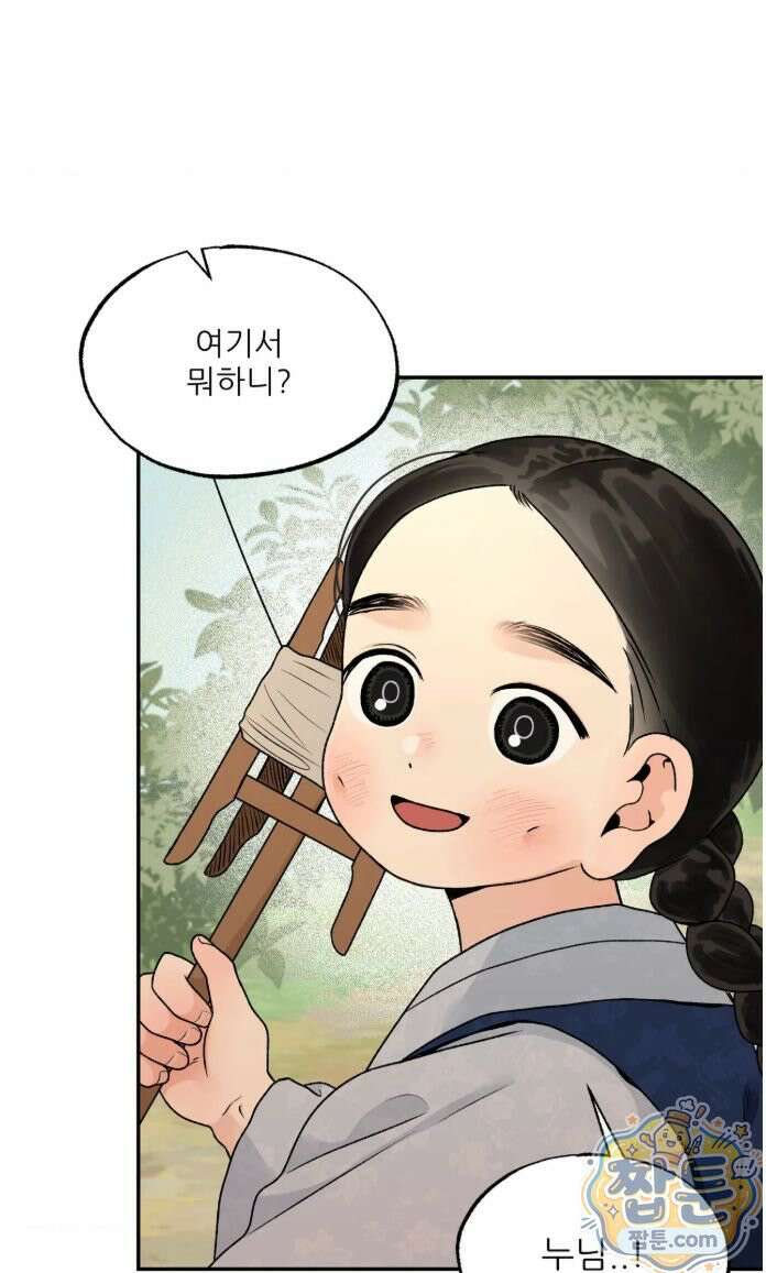 비비새 58화 27