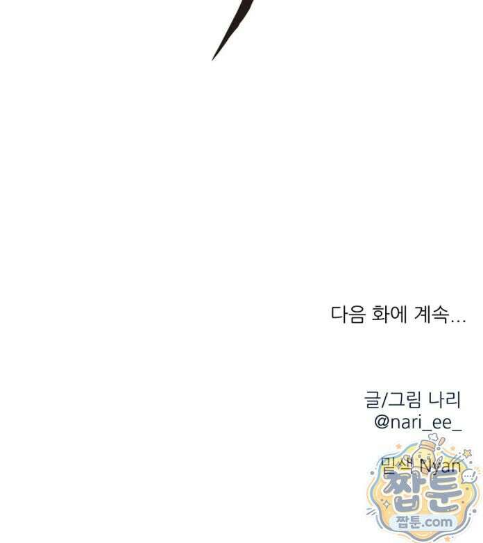 비비새 58화 30