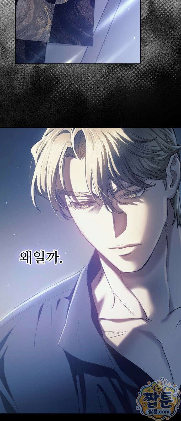 내가 키운 S급들 166화 3