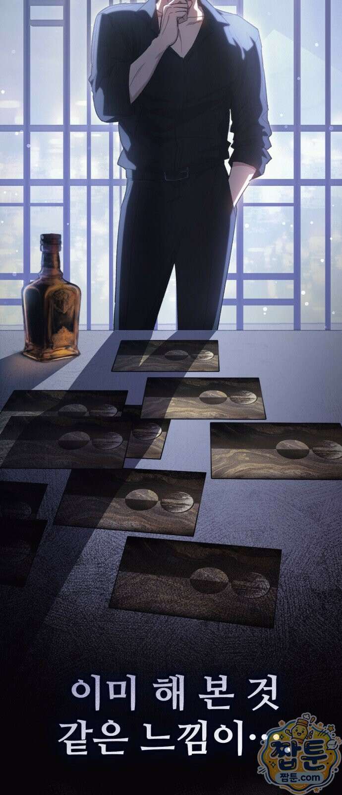 내가 키운 S급들 166화 5