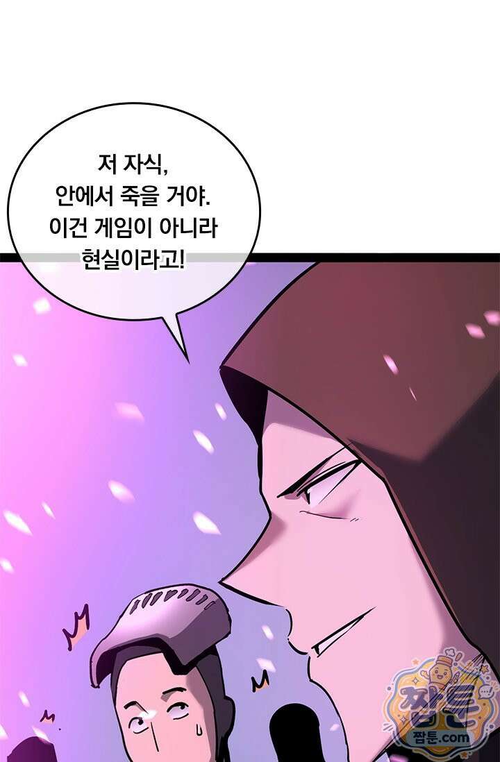 이세계 최강 반지왕 66화 12