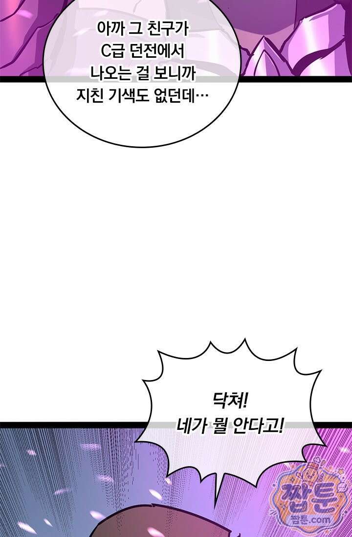 이세계 최강 반지왕 66화 15