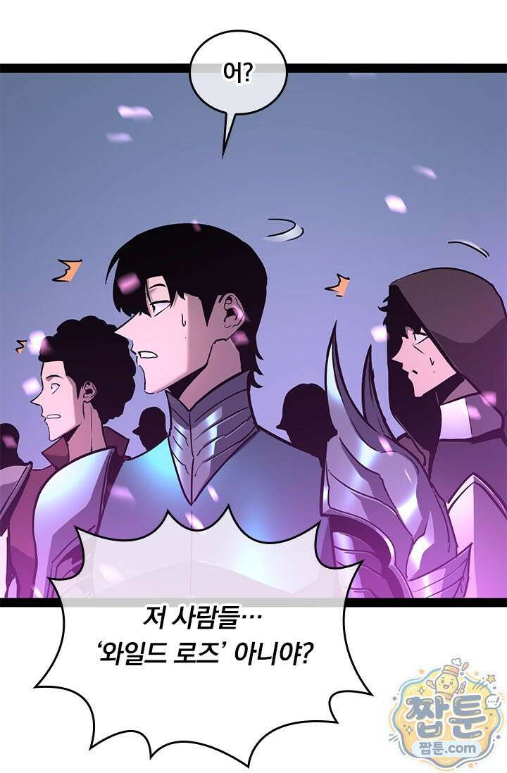 이세계 최강 반지왕 66화 23