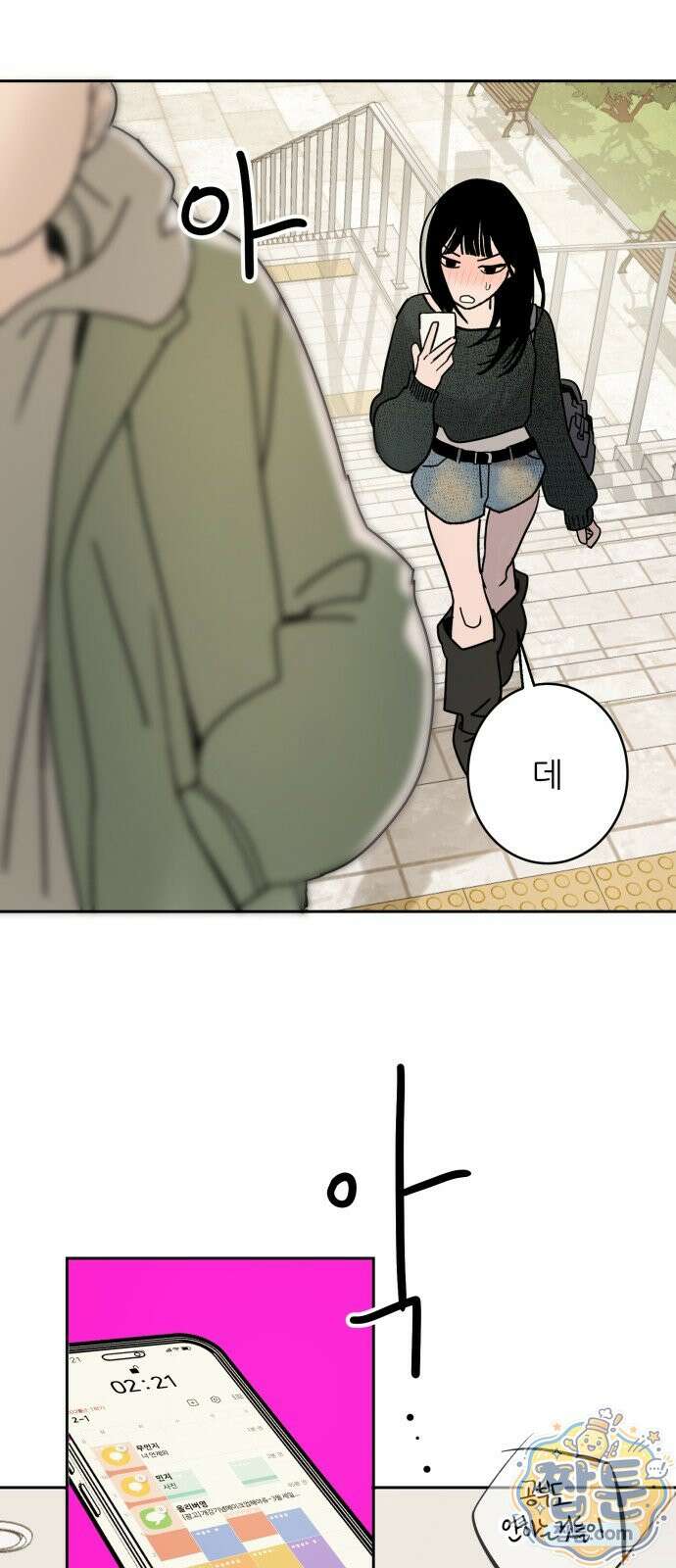 마도애를 사랑하는 법 13화 3