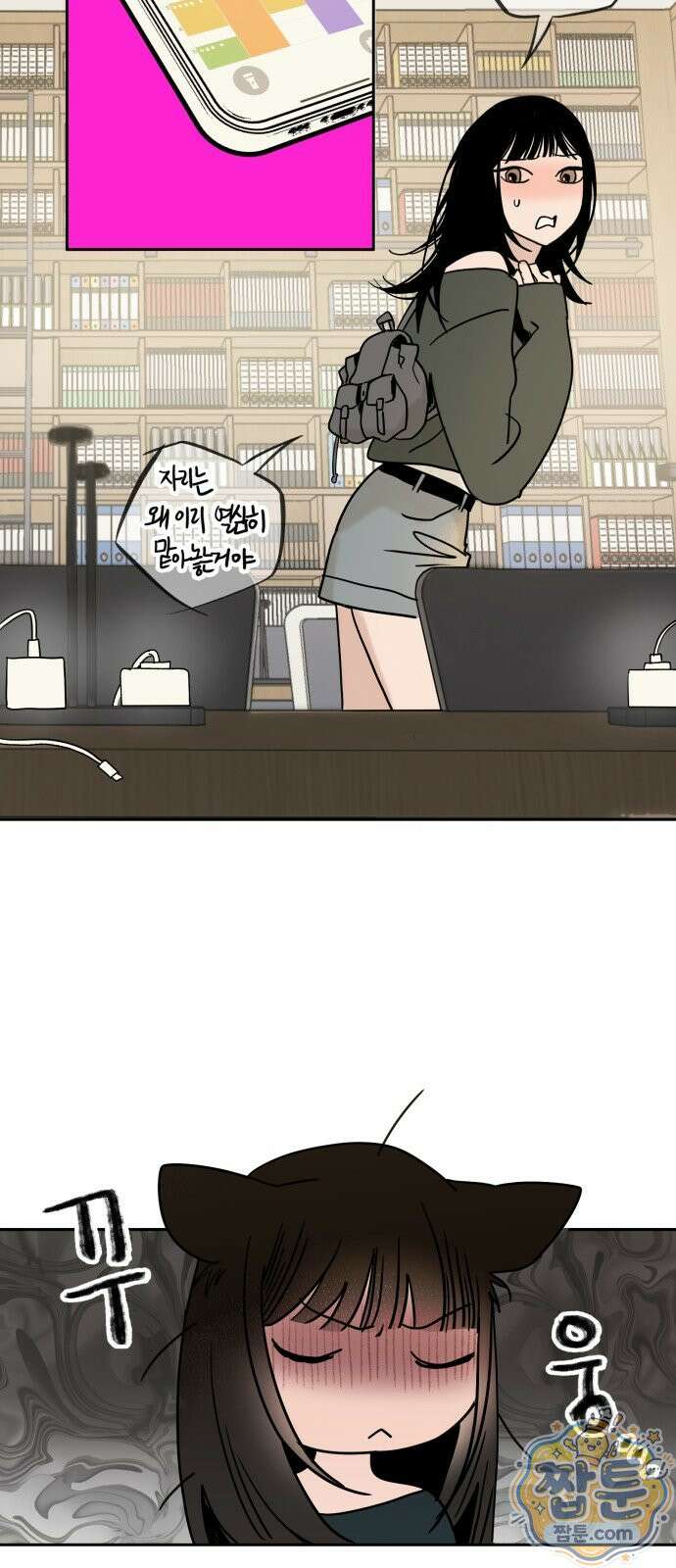 마도애를 사랑하는 법 13화 4