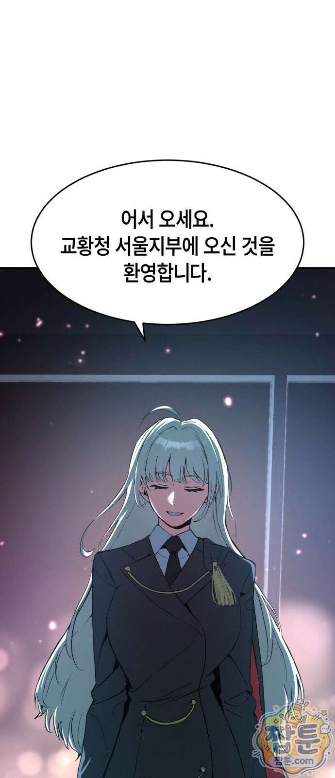힐링사무소 17화 1