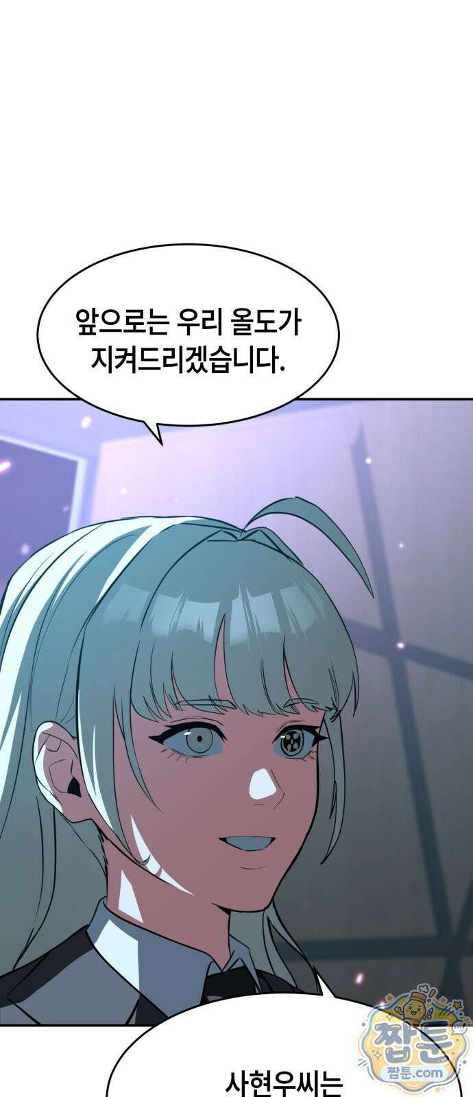 힐링사무소 17화 6