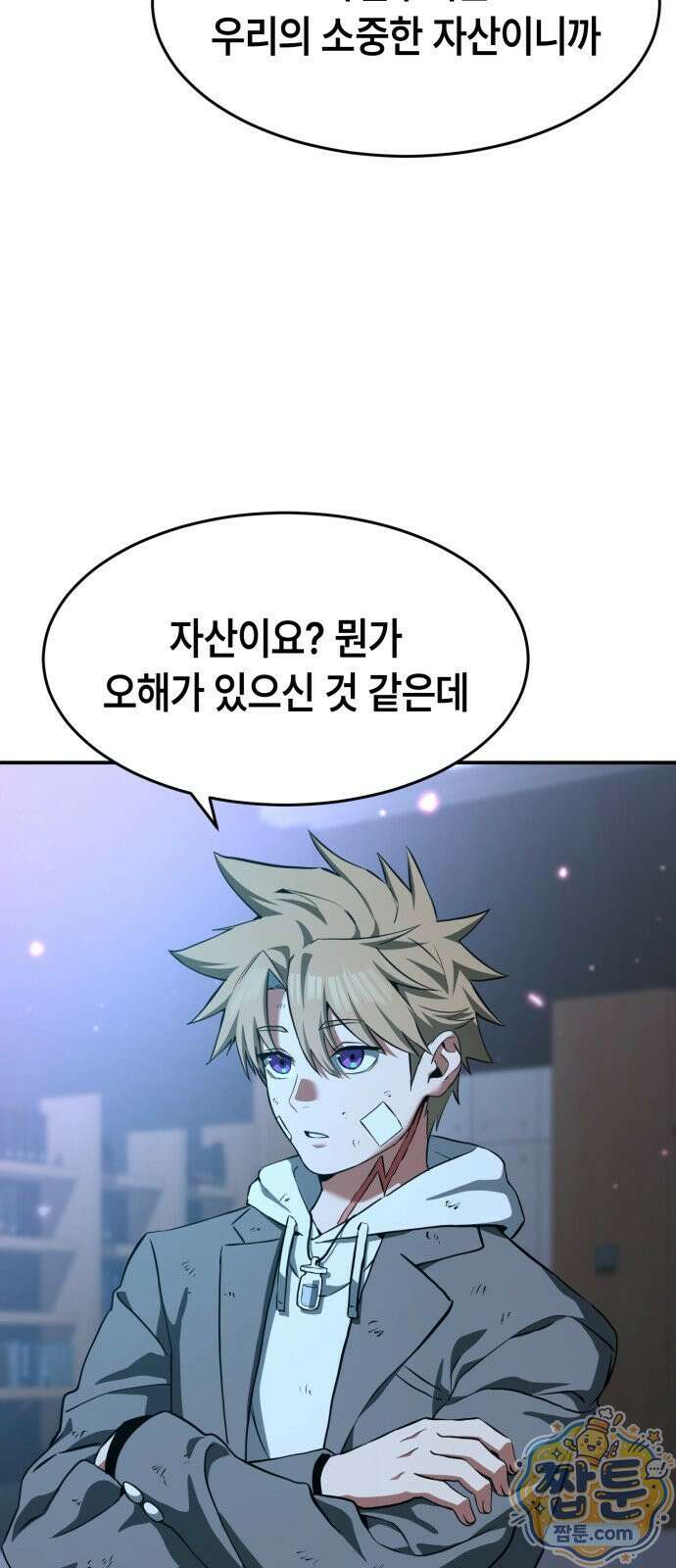 힐링사무소 17화 7