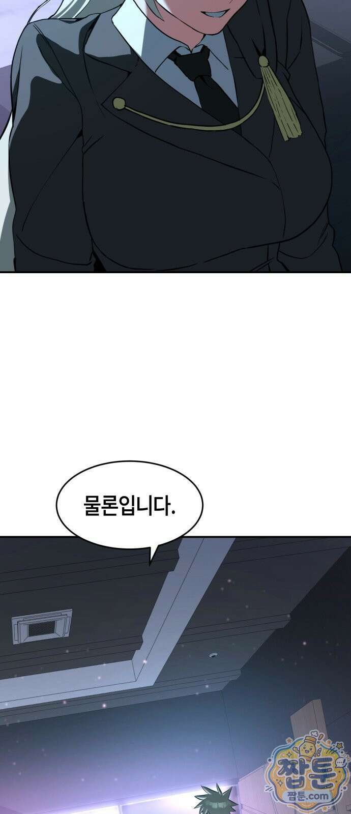 힐링사무소 17화 9