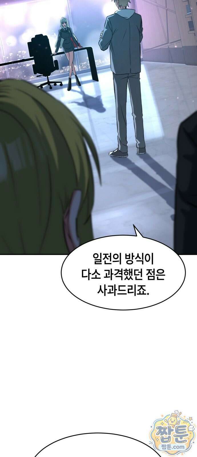 힐링사무소 17화 10