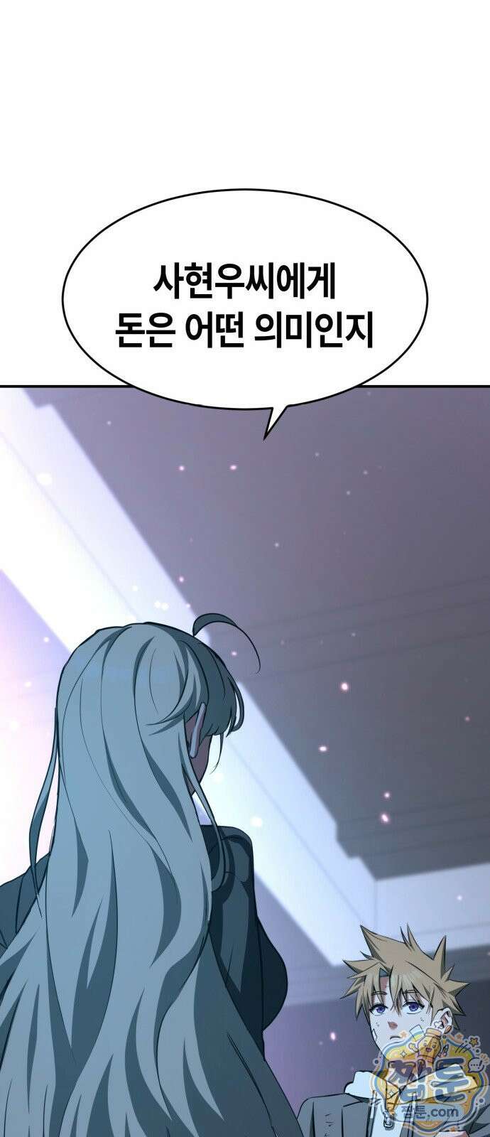 힐링사무소 17화 13