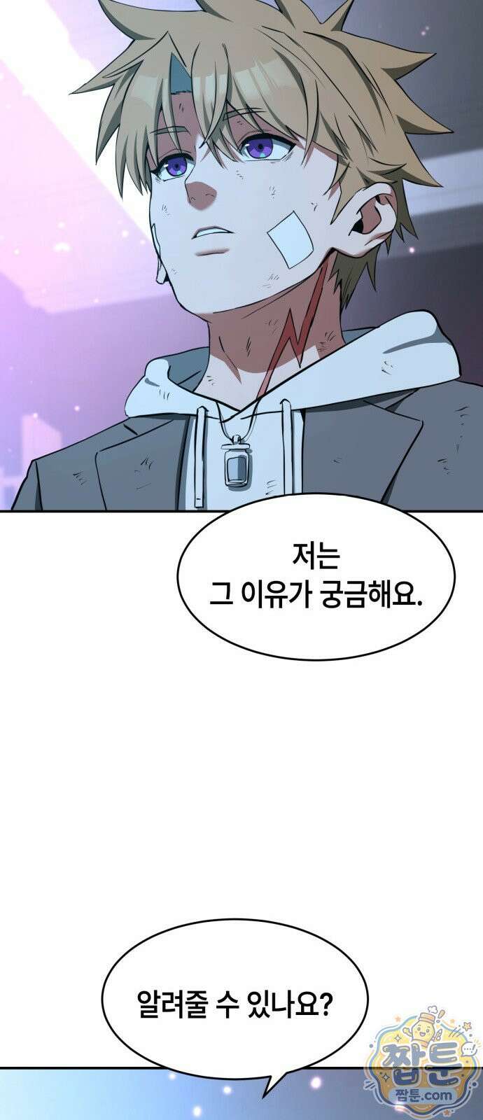 힐링사무소 17화 15