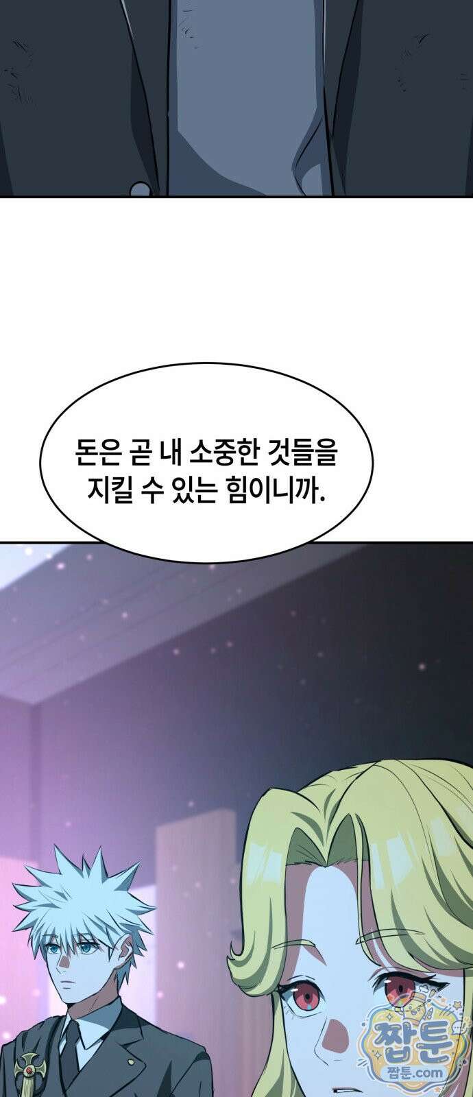 힐링사무소 17화 19