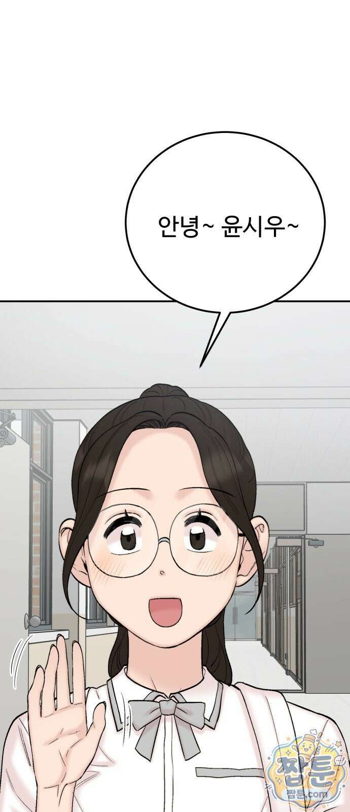 내남친 킹카만들기 186화 6