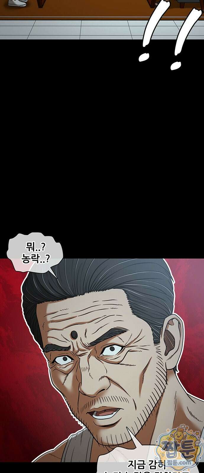 오! 나의 교주님 88화 15
