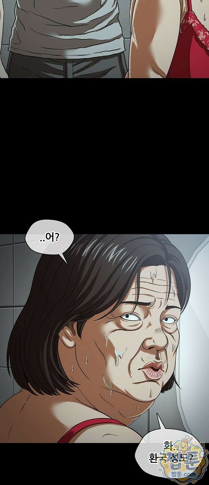 오! 나의 교주님 88화 24