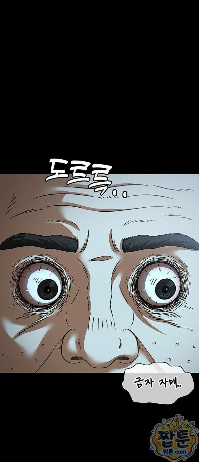 오! 나의 교주님 88화 25