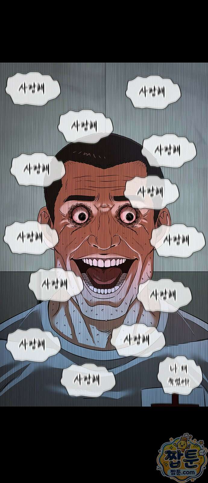 오! 나의 교주님 88화 26