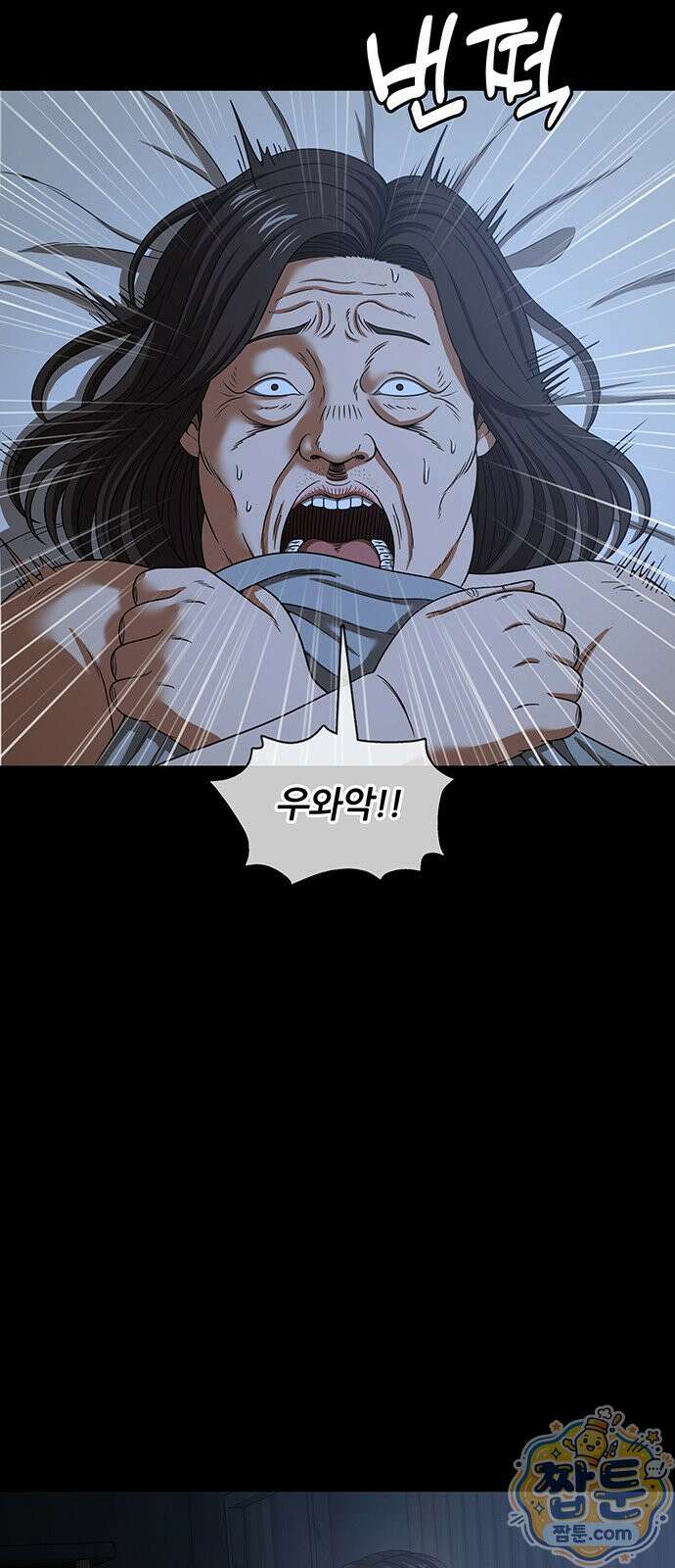 오! 나의 교주님 88화 28
