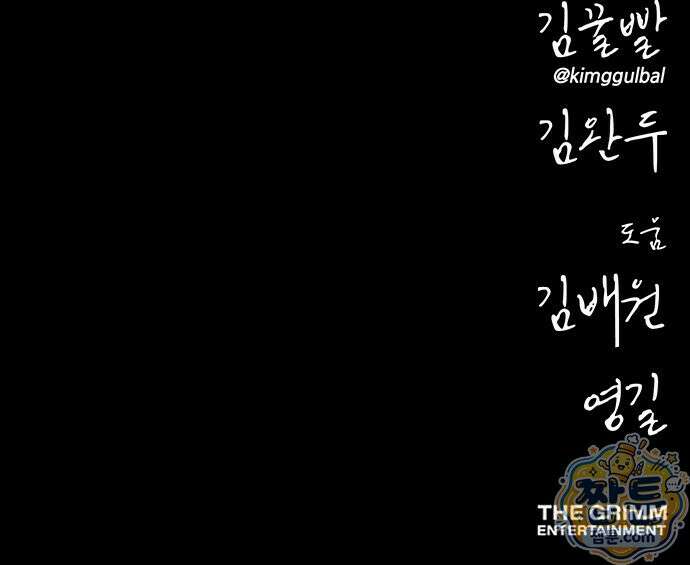 오! 나의 교주님 88화 39